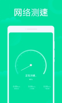 手机WiFi助手